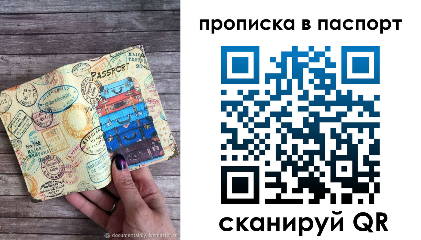 прописка 2025 в Протвино