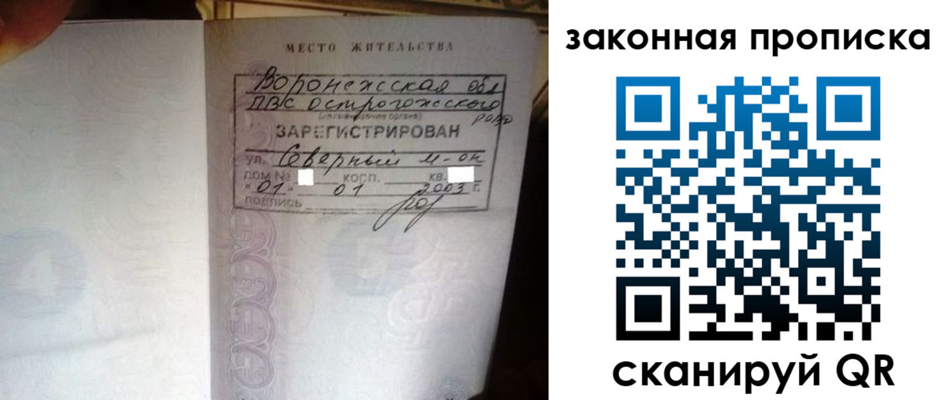 временная регистрация для школы в Протвино