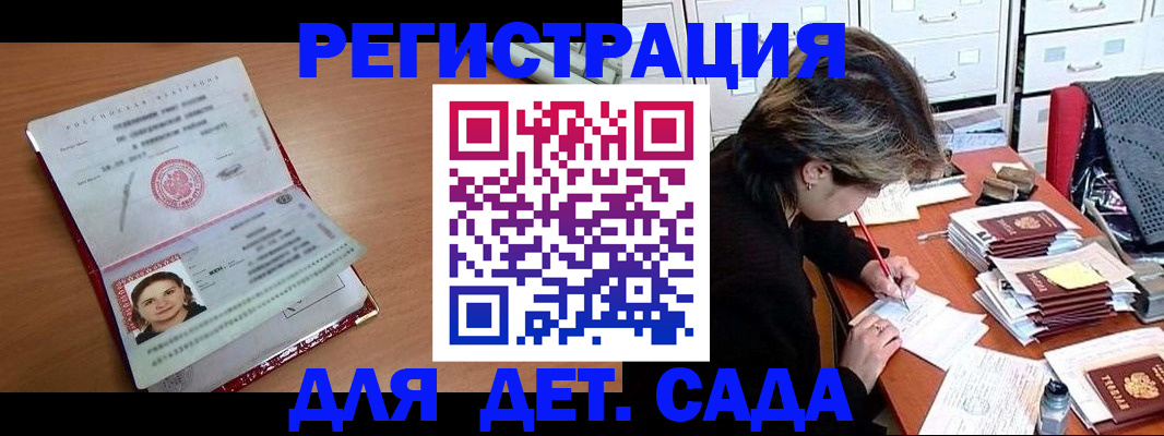 временная регистрация купить в Протвино