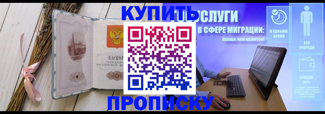 временная регистрация надежно в Протвино