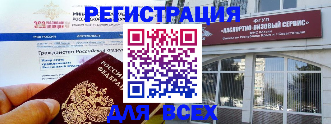 временная регистрация надежно в Протвино