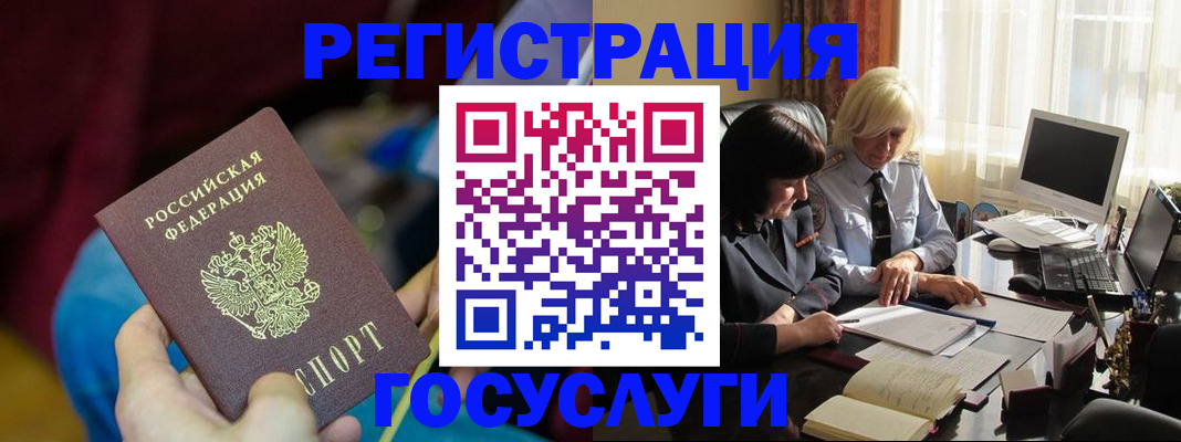временная регистрация госуслуги в Протвино