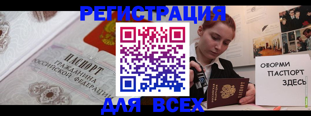 регистрация для школы в Протвино
