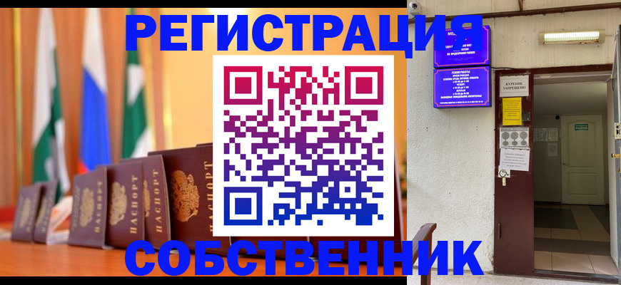 регистрация для школы в Протвино