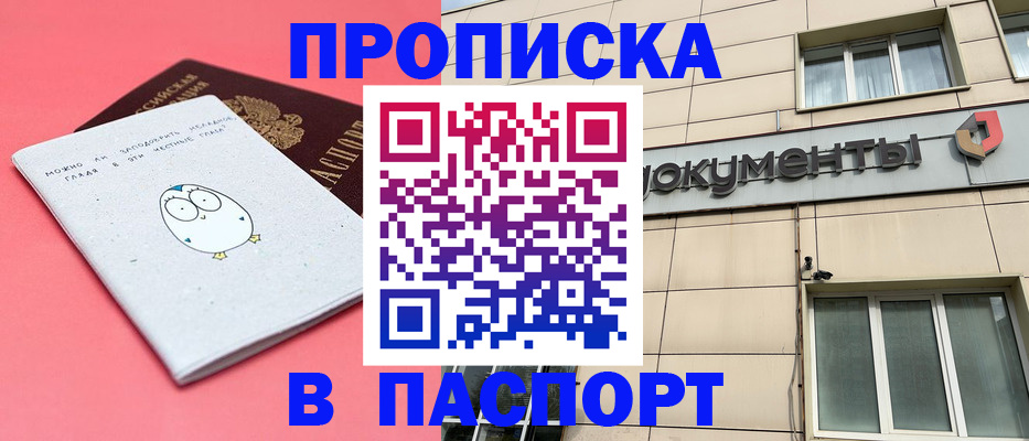временная регистрация для всех в Протвино