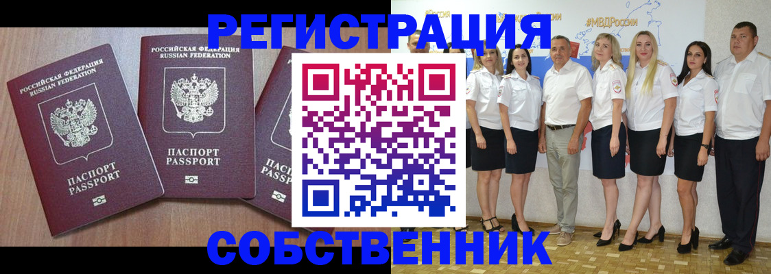 временная регистрация гарантия в Протвино