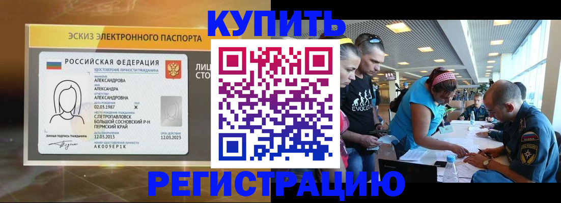 прописка для школы в Протвино